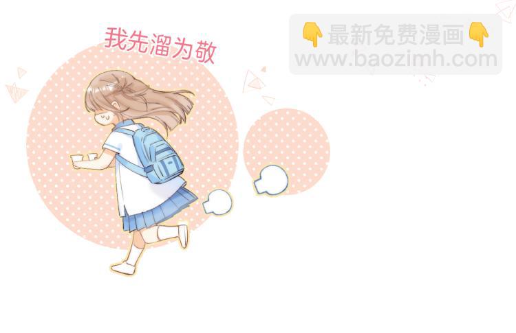 偷偷藏不住 - 第6話 說點好聽的話(1/3) - 4