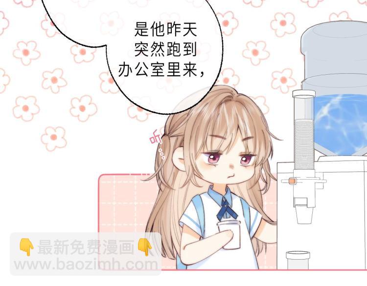 偷偷藏不住 - 第6話 說點好聽的話(1/3) - 2