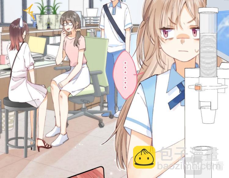 偷偷藏不住 - 第6話 說點好聽的話(1/3) - 4