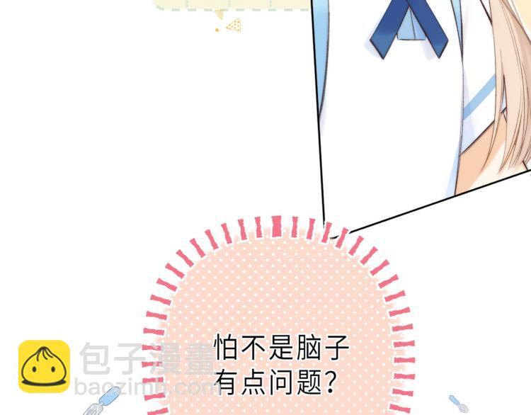 偷偷藏不住 - 第6話 說點好聽的話(1/3) - 7