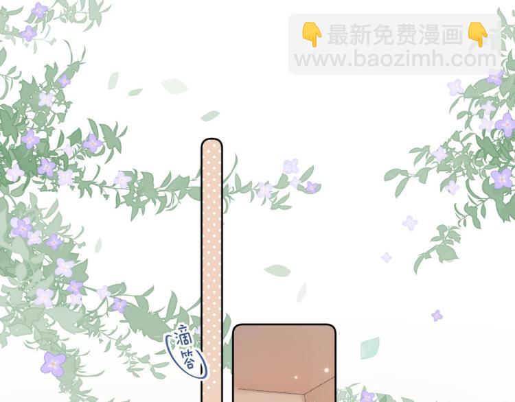 偷偷藏不住 - 第6話 說點好聽的話(1/3) - 1