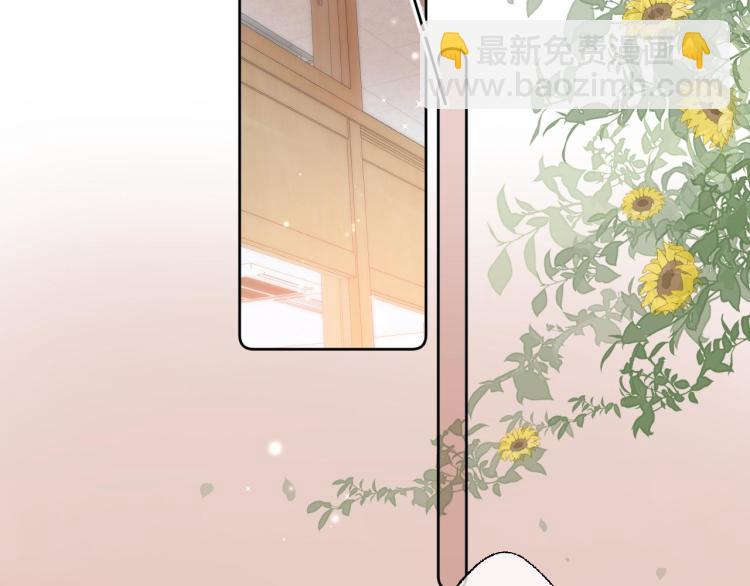 偷偷藏不住 - 第6話 說點好聽的話(2/3) - 6