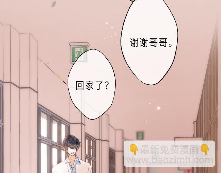 偷偷藏不住 - 第6話 說點好聽的話(2/3) - 7