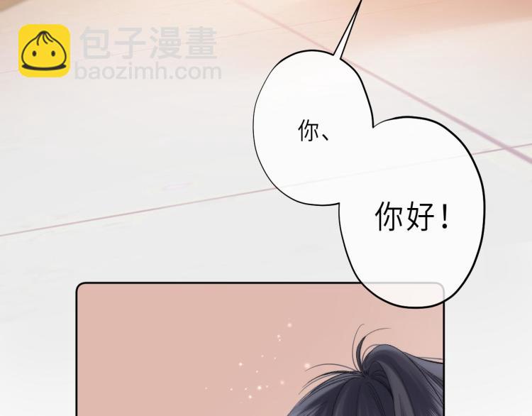 偷偷藏不住 - 第6話 說點好聽的話(2/3) - 8