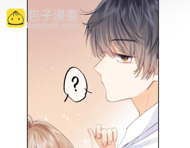 偷偷藏不住 - 第6話 說點好聽的話(2/3) - 1