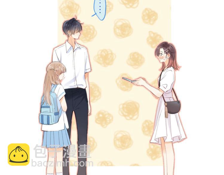 偷偷藏不住 - 第6話 說點好聽的話(2/3) - 6