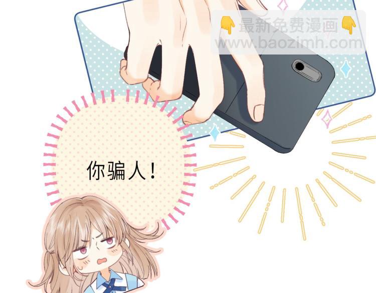 偷偷藏不住 - 第6話 說點好聽的話(2/3) - 4