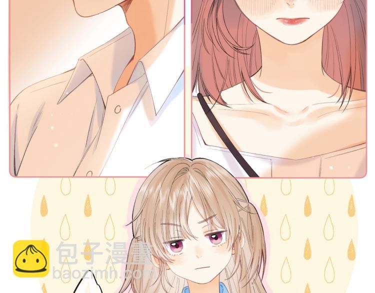 偷偷藏不住 - 第6話 說點好聽的話(2/3) - 6