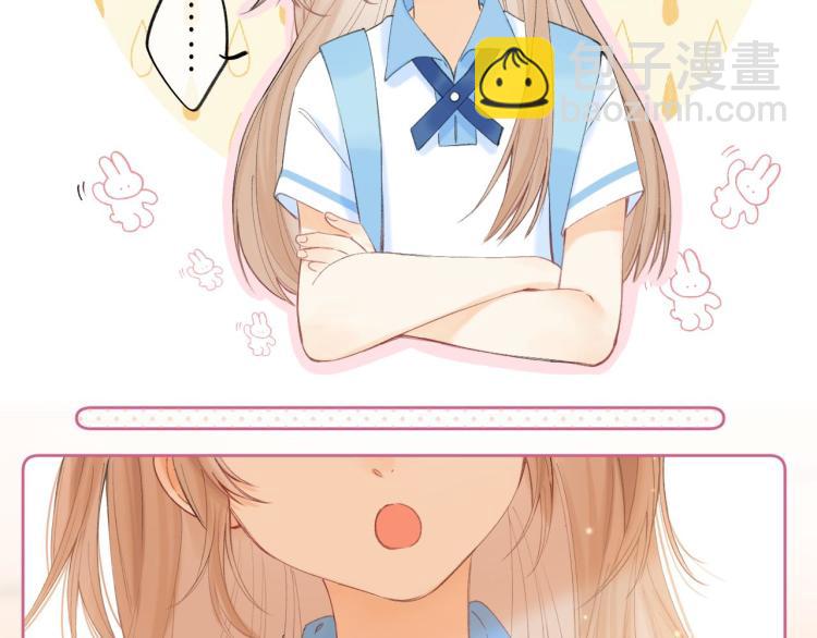 偷偷藏不住 - 第6話 說點好聽的話(2/3) - 7