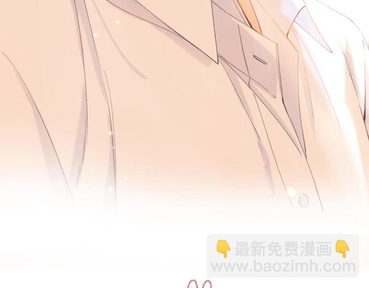 偷偷藏不住 - 第6話 說點好聽的話(2/3) - 2