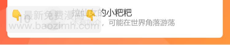 偷偷藏不住 - 第6話 說點好聽的話(2/3) - 4