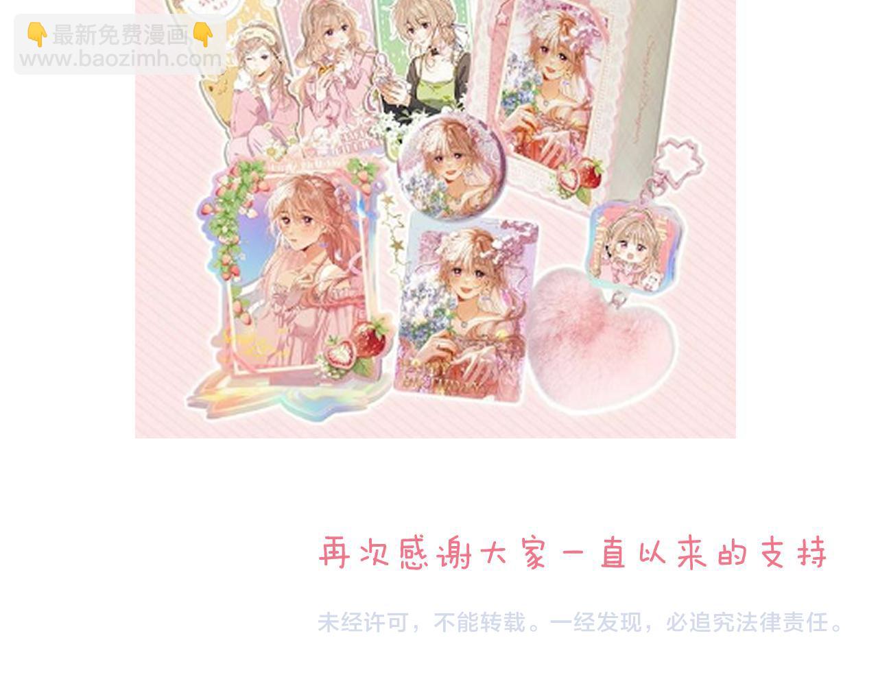 偷偷藏不住 - 第二季27 撩回去(3/3) - 1