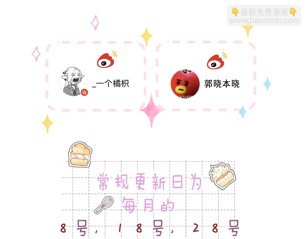 偷偷藏不住 - 第二季27 撩回去(3/3) - 1