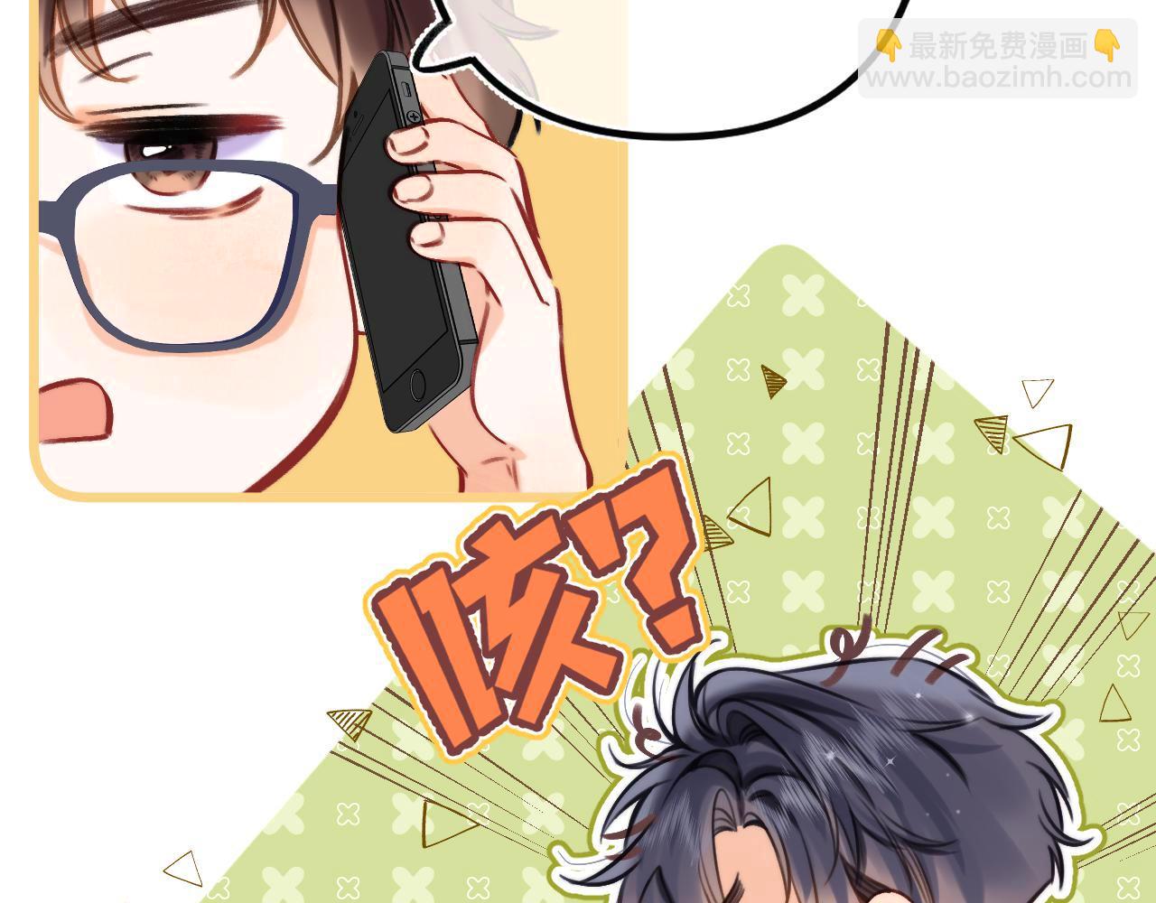 偷偷藏不住 - 第二季27 撩回去(2/3) - 2