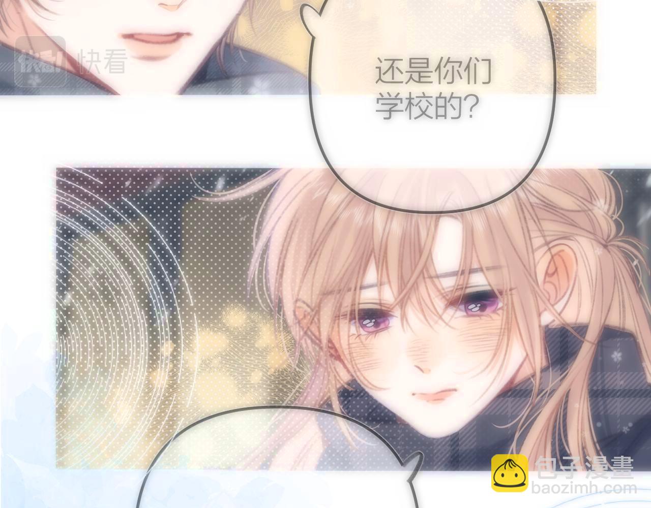 偷偷藏不住 - 第二季27 撩回去(2/3) - 4