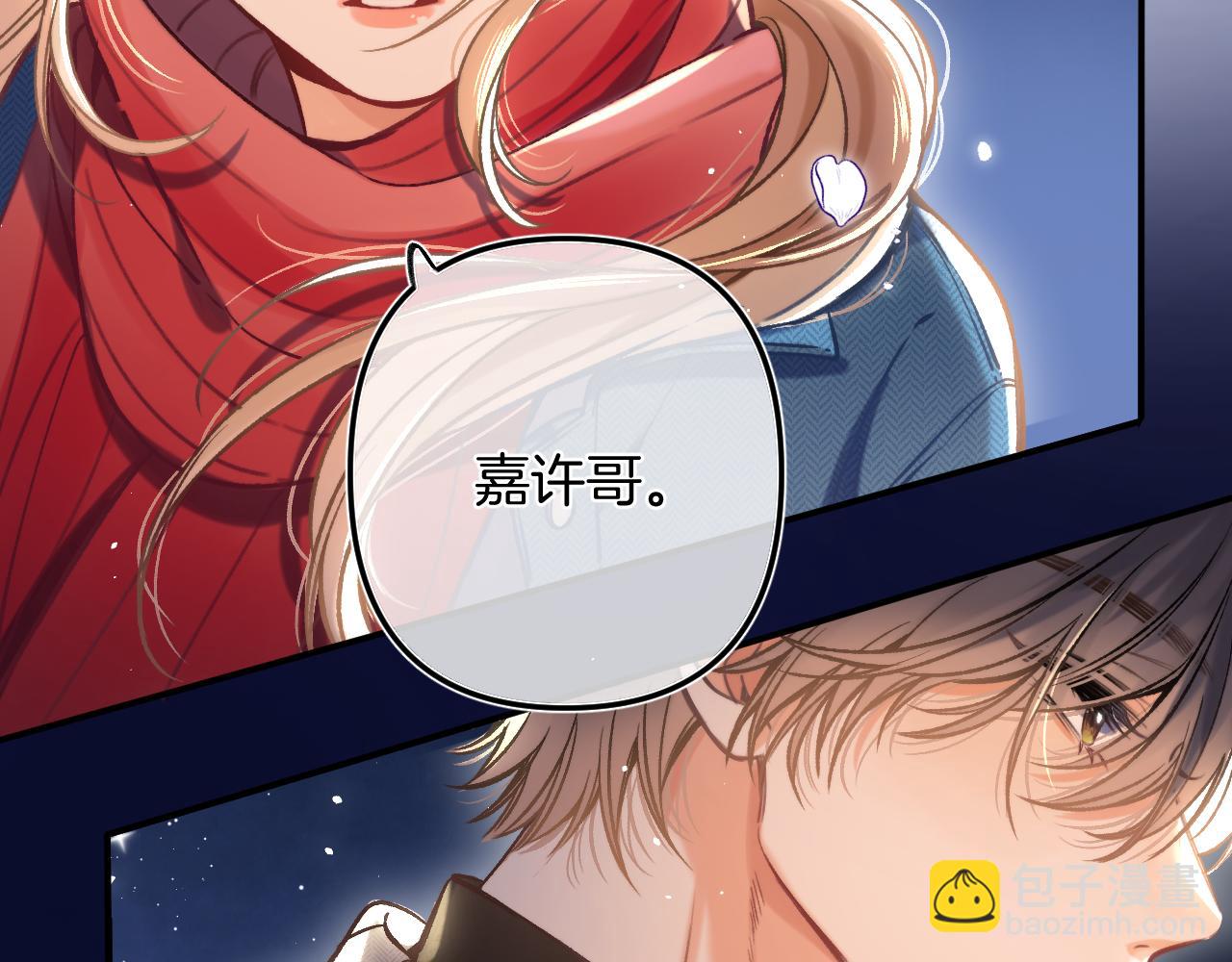 偷偷藏不住 - 29 朋友(3/3) - 6