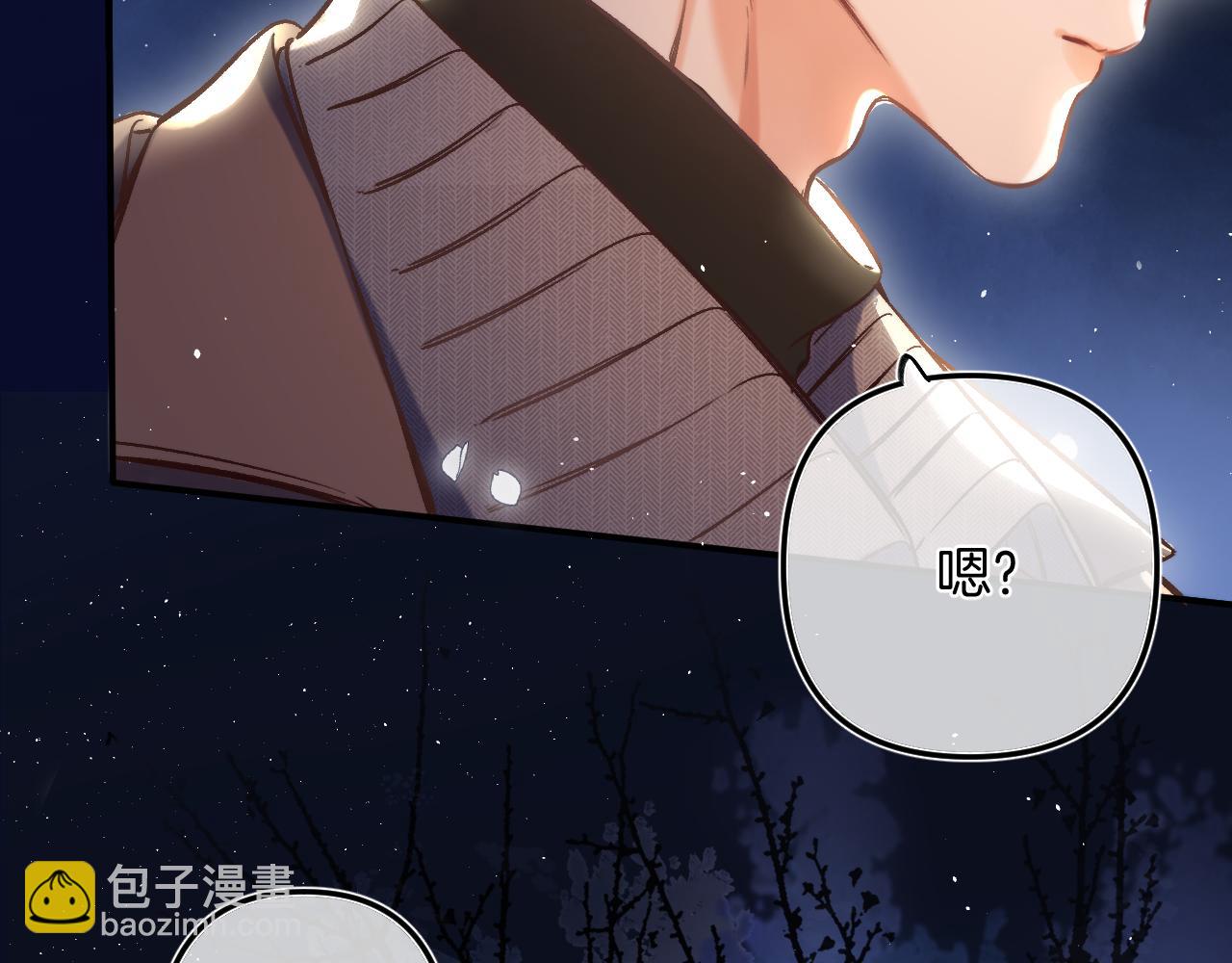 偷偷藏不住 - 29 朋友(3/3) - 1