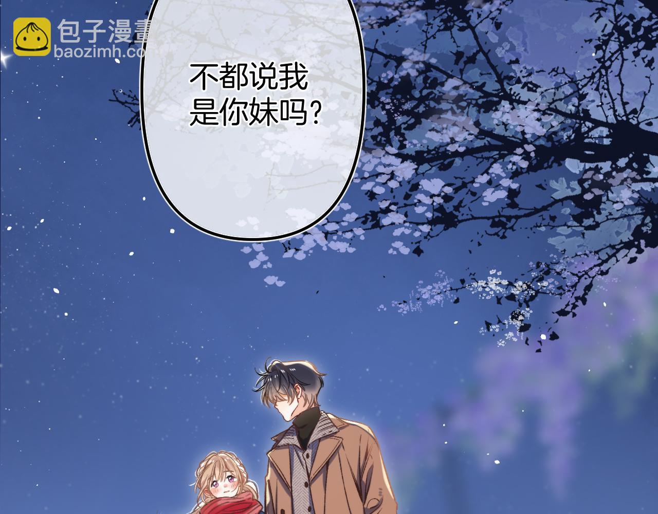 偷偷藏不住 - 29 朋友(3/3) - 4