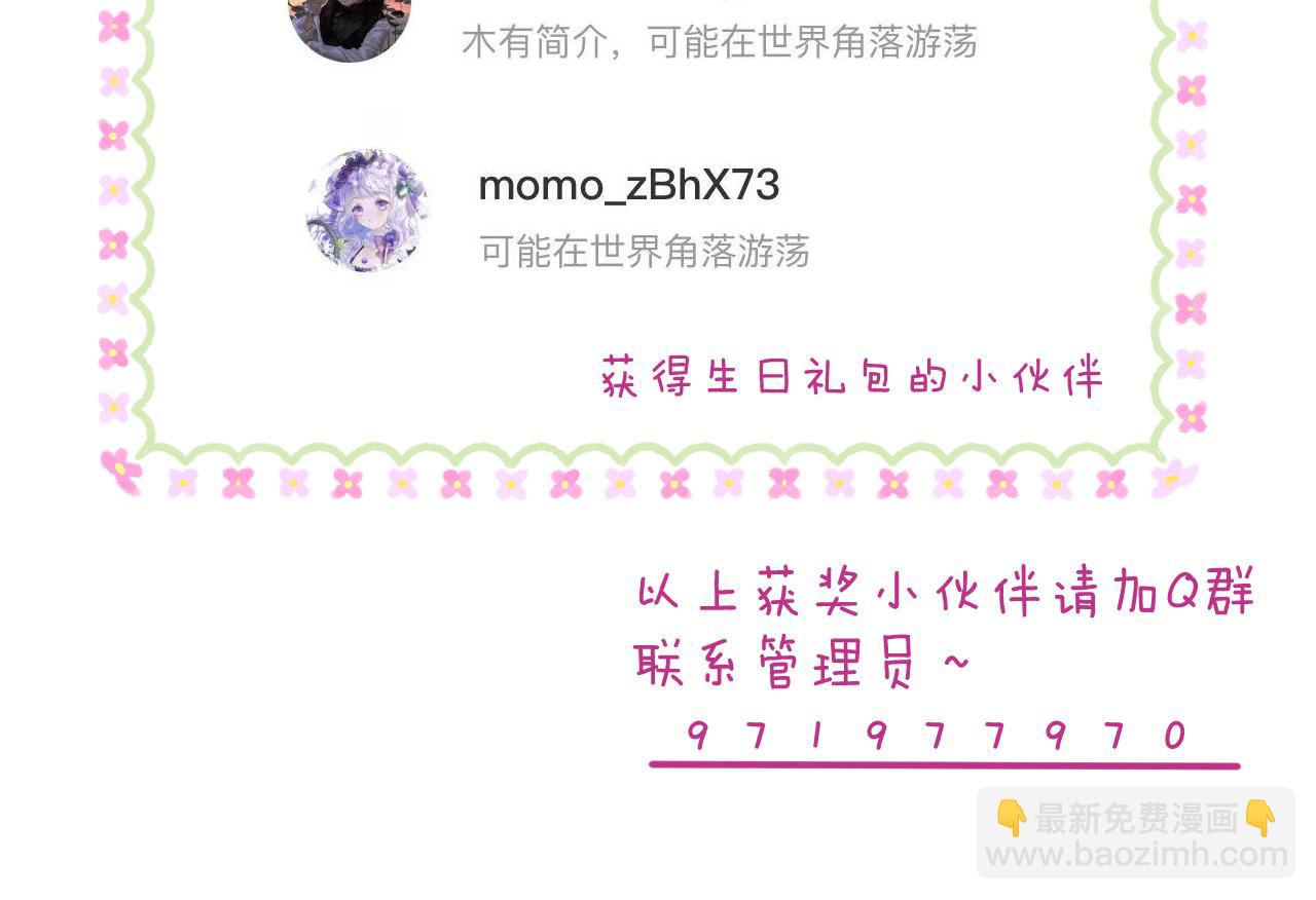 偷偷藏不住 - 29 朋友(3/3) - 4