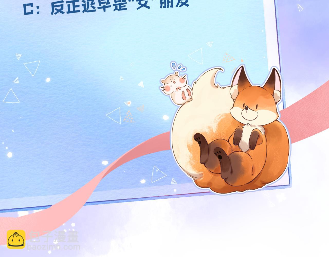 偷偷藏不住 - 29 朋友(3/3) - 6