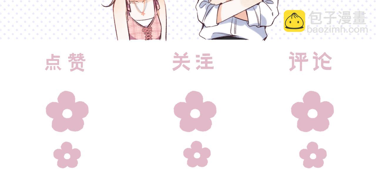 偷偷藏不住 - 29 朋友(3/3) - 4