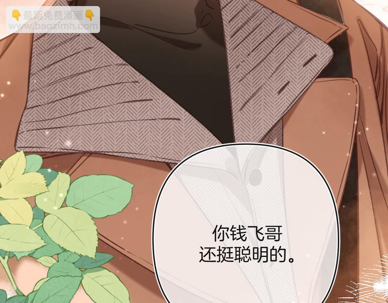 偷偷藏不住 - 29 朋友(1/3) - 4