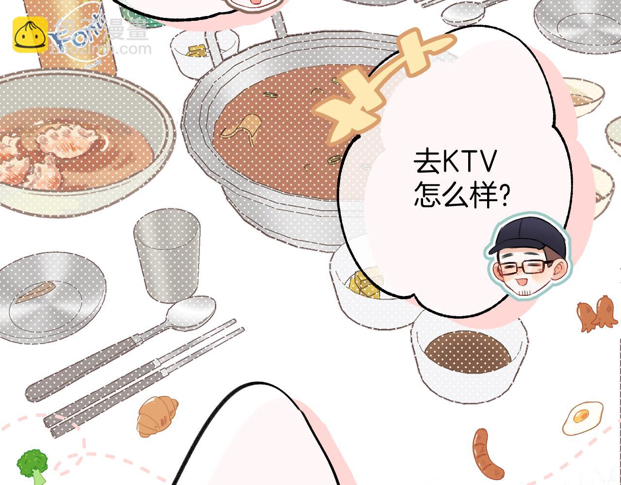 偷偷藏不住 - 29 朋友(2/3) - 7