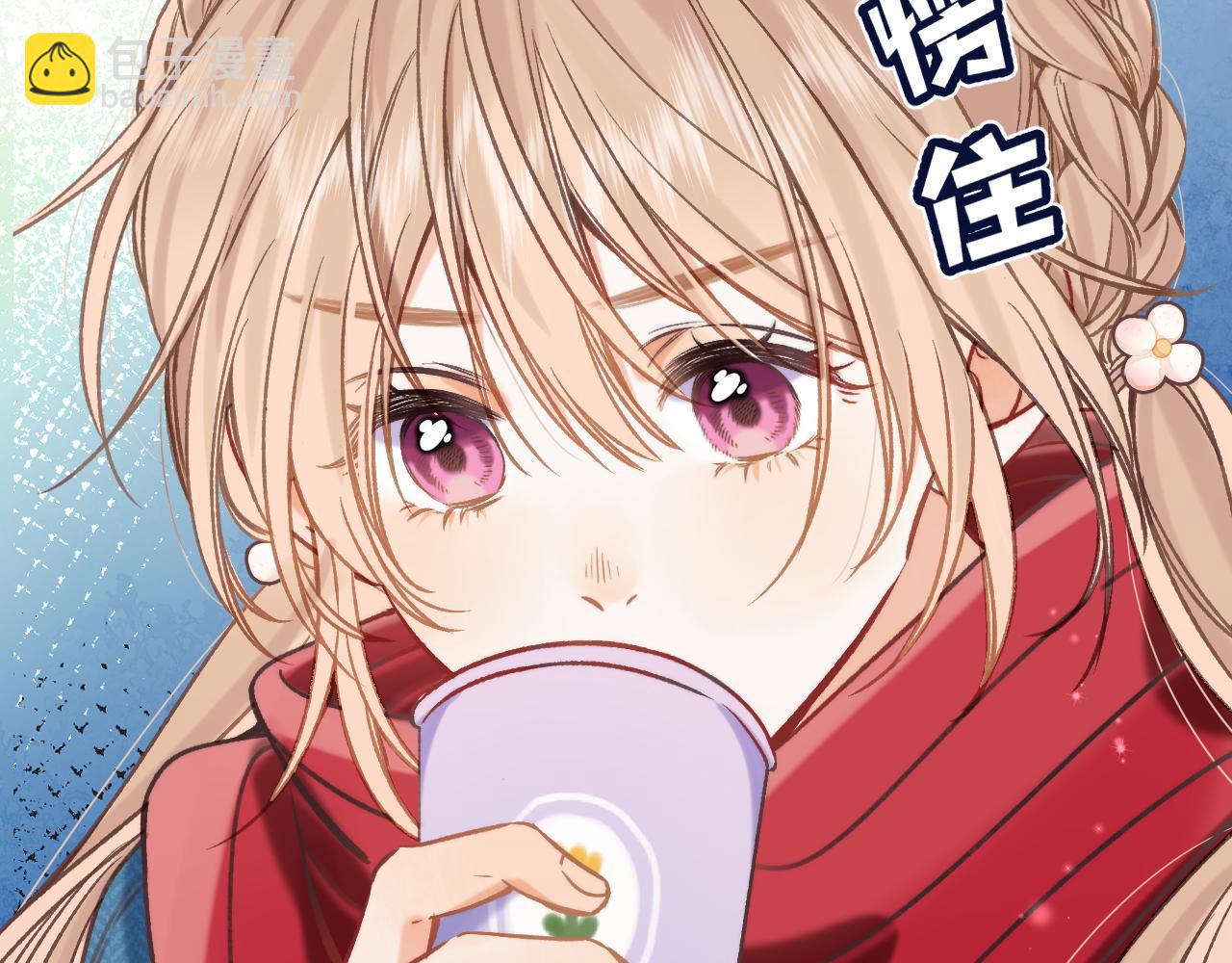 偷偷藏不住 - 29 朋友(2/3) - 1