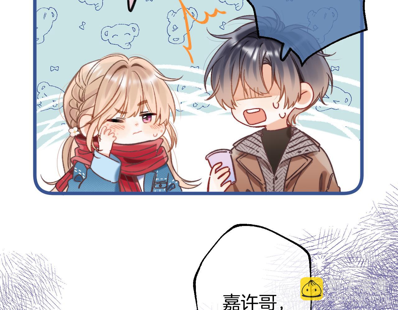 偷偷藏不住 - 29 朋友(2/3) - 1