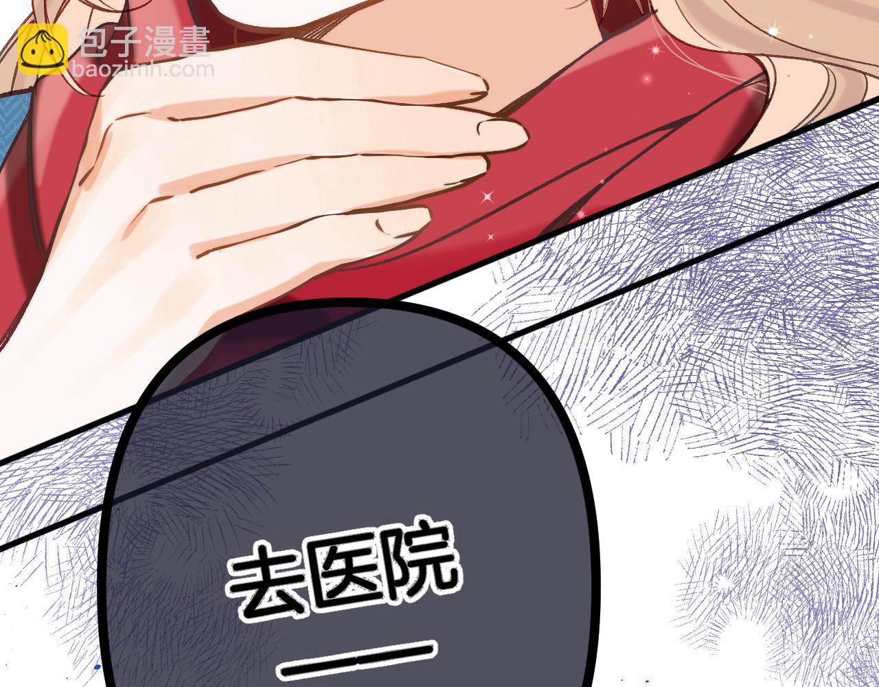 偷偷藏不住 - 29 朋友(2/3) - 3