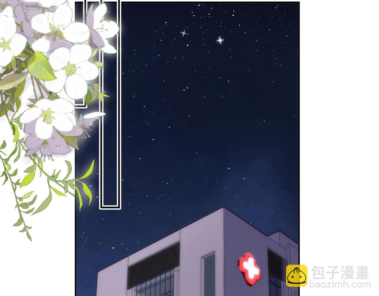 偷偷藏不住 - 29 朋友(2/3) - 1