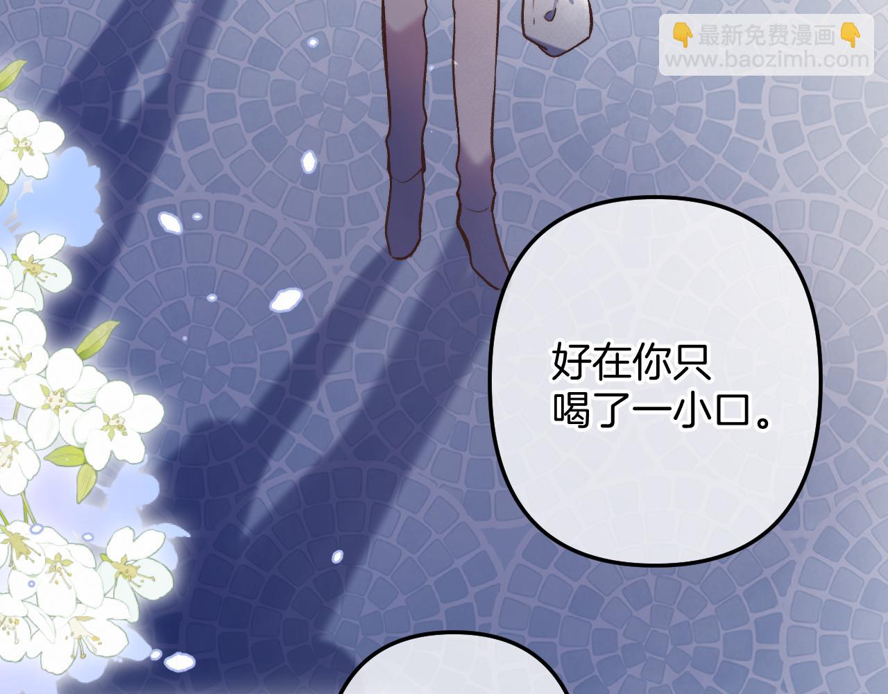 偷偷藏不住 - 29 朋友(2/3) - 5