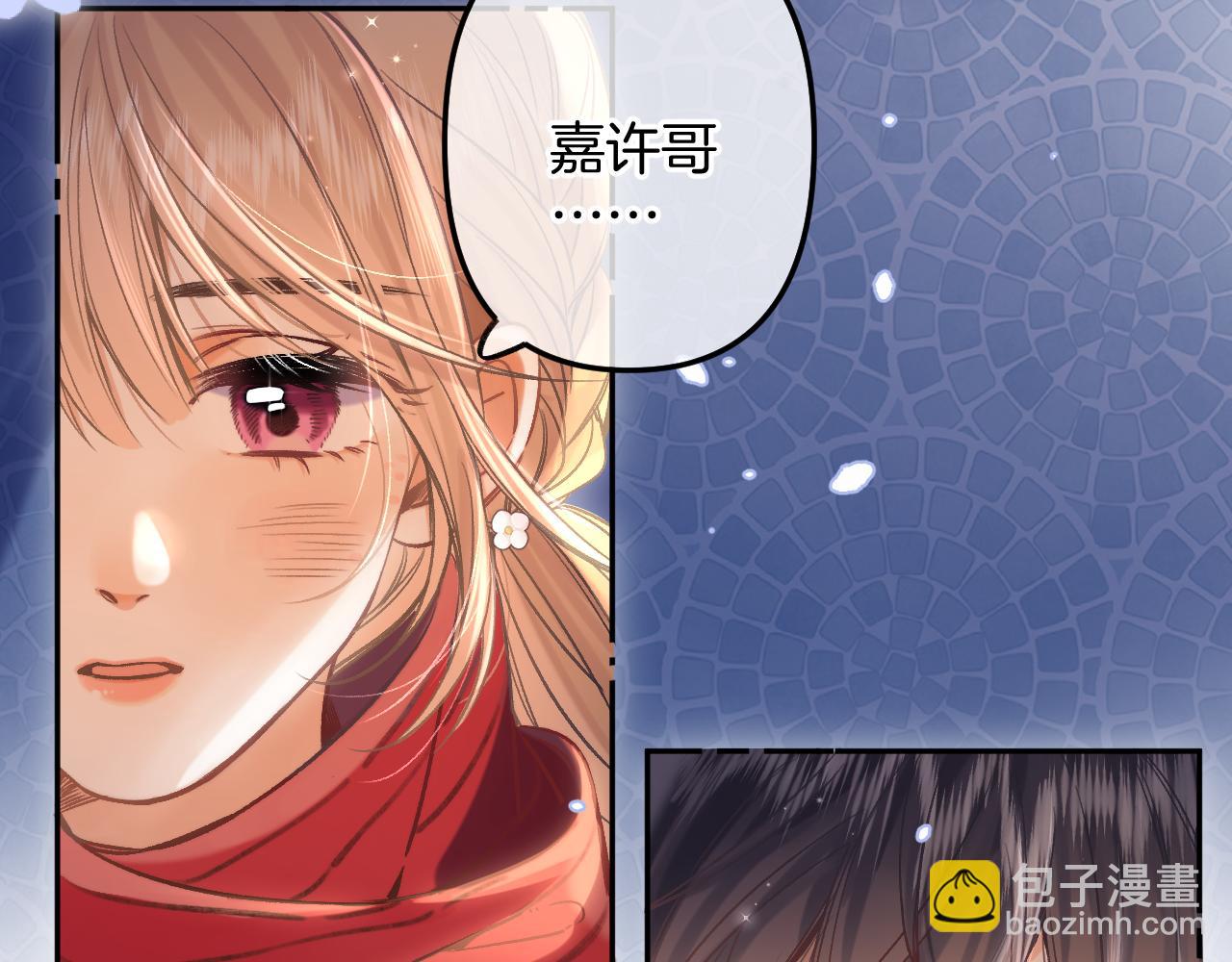 偷偷藏不住 - 29 朋友(2/3) - 6