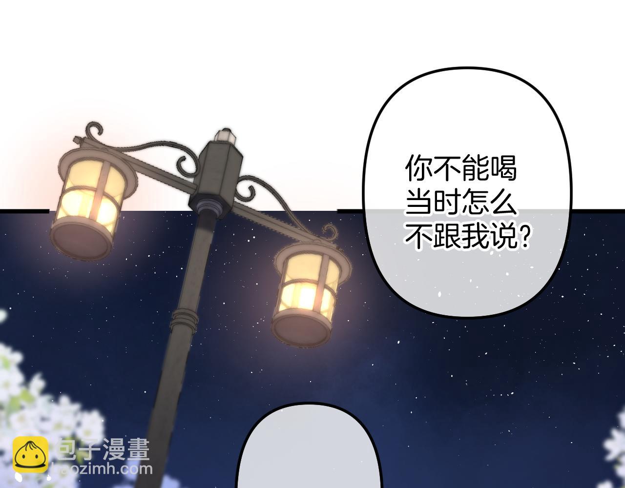 偷偷藏不住 - 29 朋友(2/3) - 1