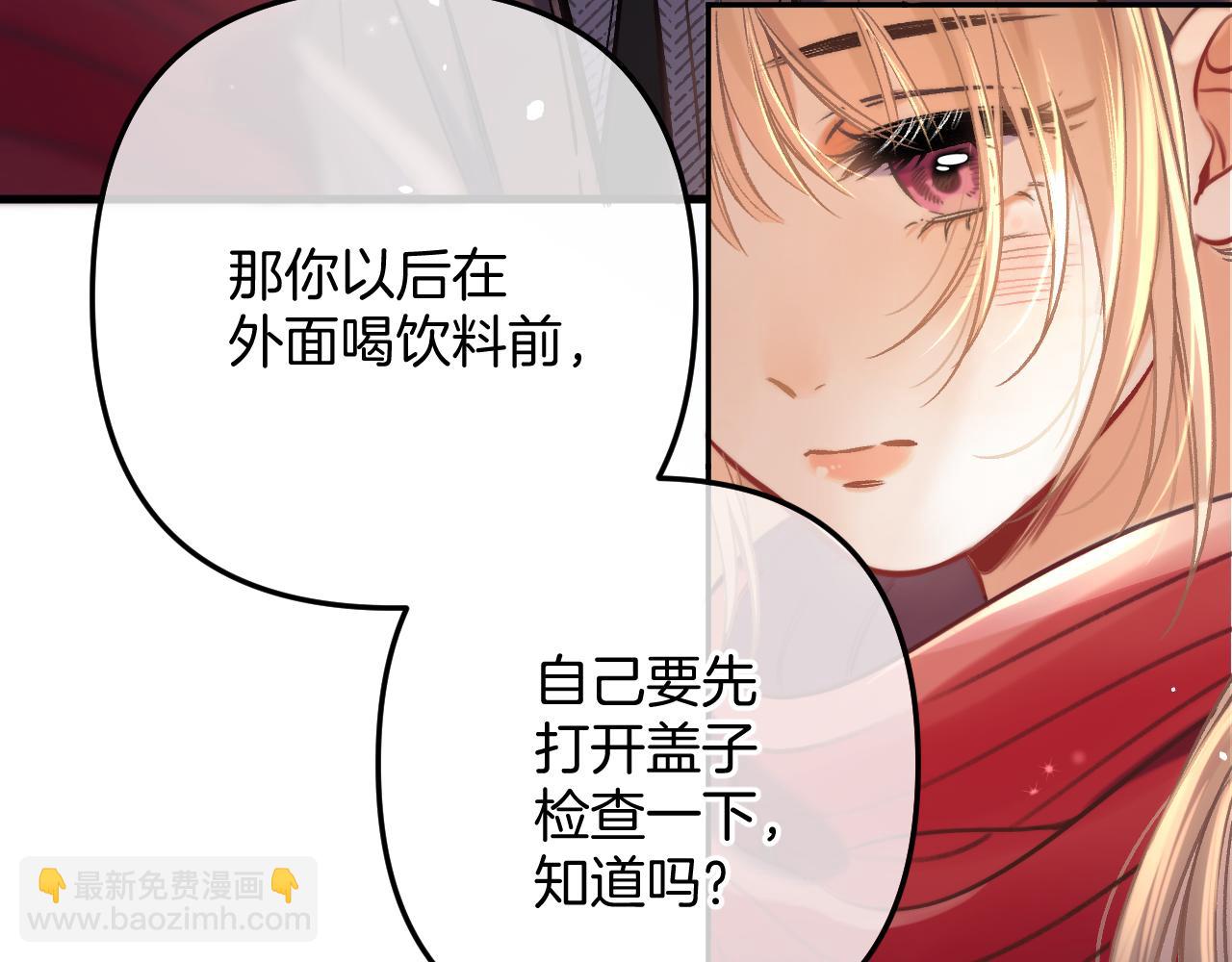 偷偷藏不住 - 29 朋友(2/3) - 5