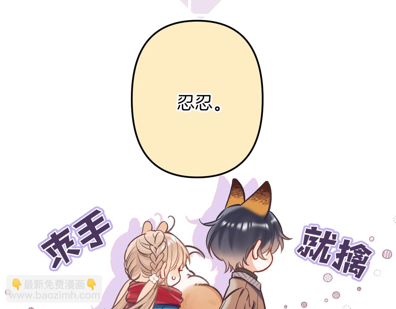 偷偷藏不住 - 29 朋友(2/3) - 1