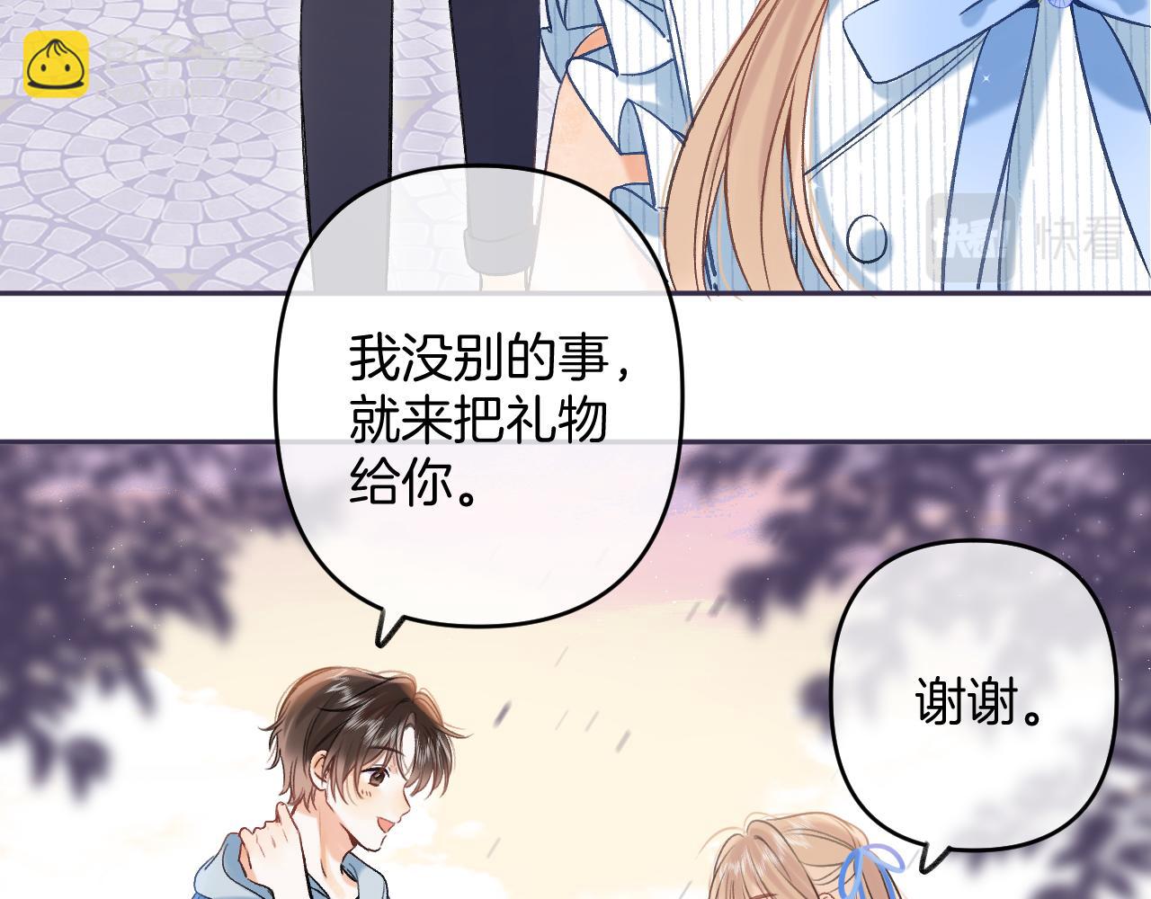 偷偷藏不住 - 31 像不像(3/4) - 5