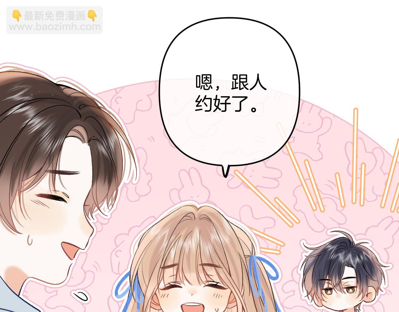 偷偷藏不住 - 31 像不像(3/4) - 2