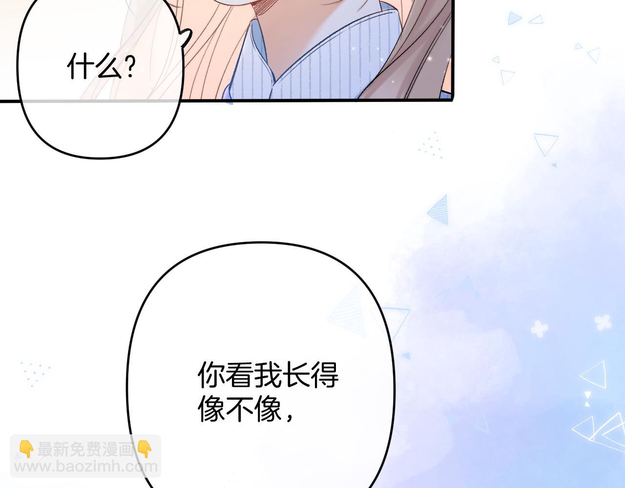 偷偷藏不住 - 31 像不像(3/4) - 1