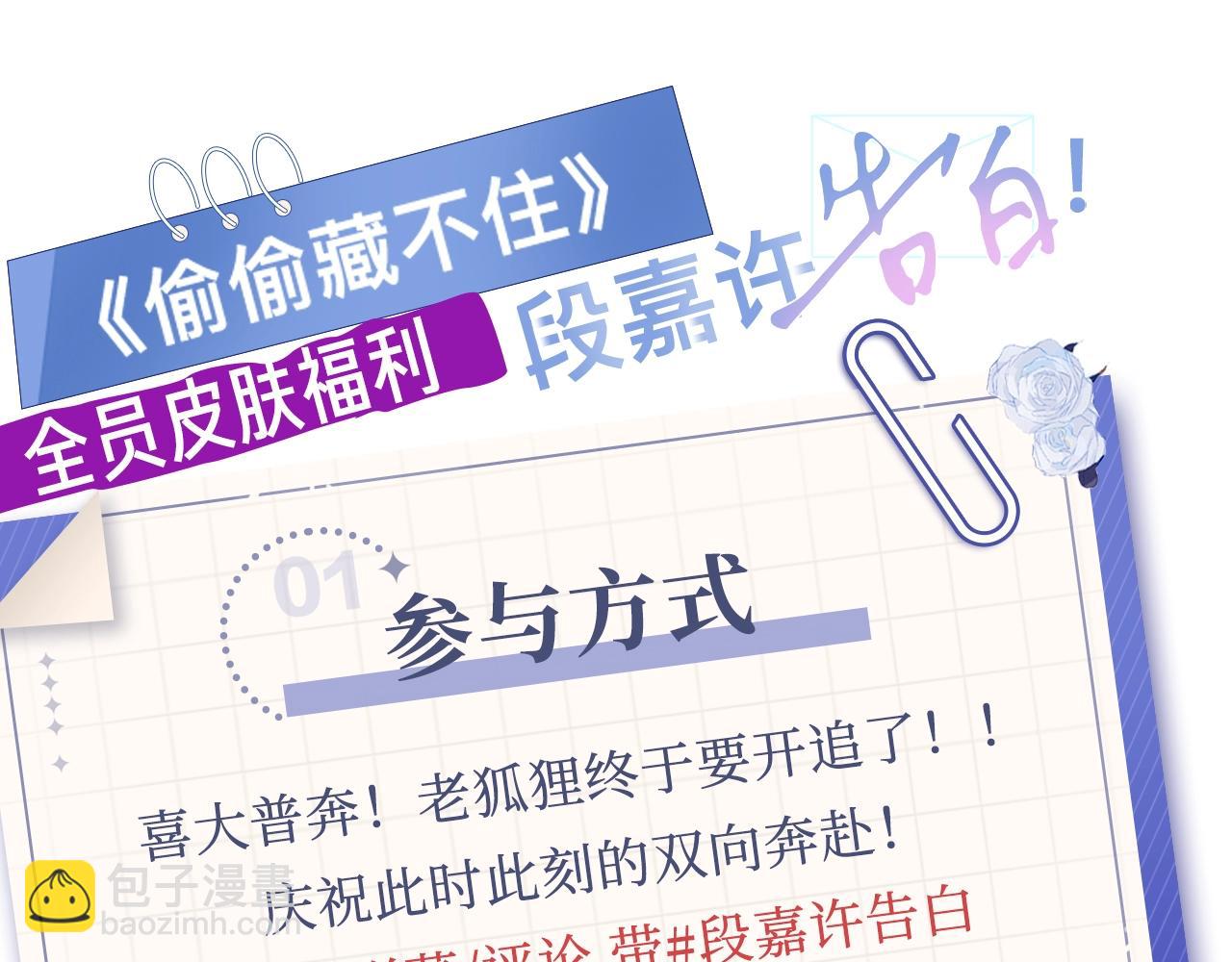 偷偷藏不住 - 31 像不像(3/4) - 7