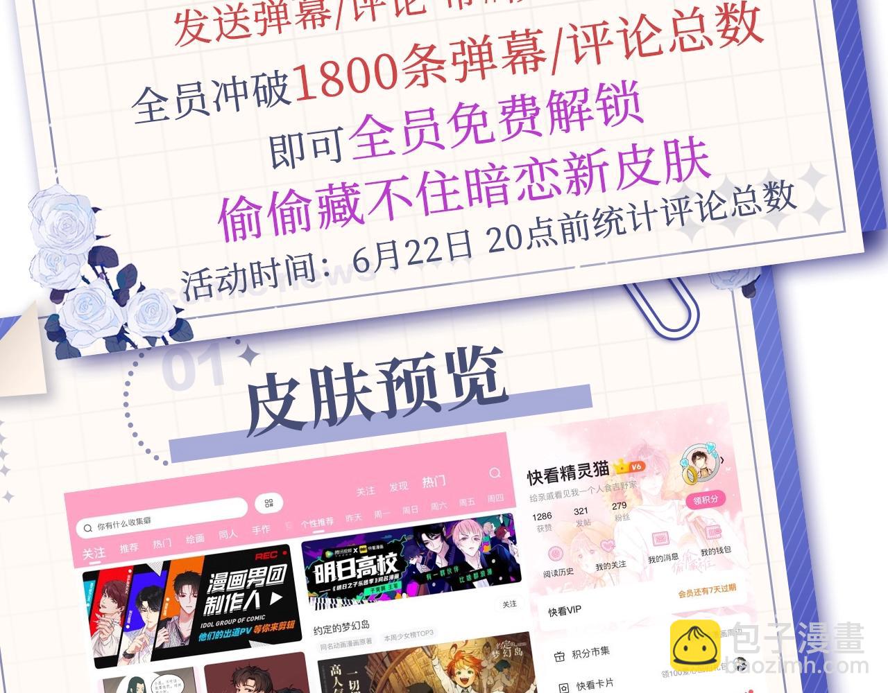 偷偷藏不住 - 31 像不像(3/4) - 8