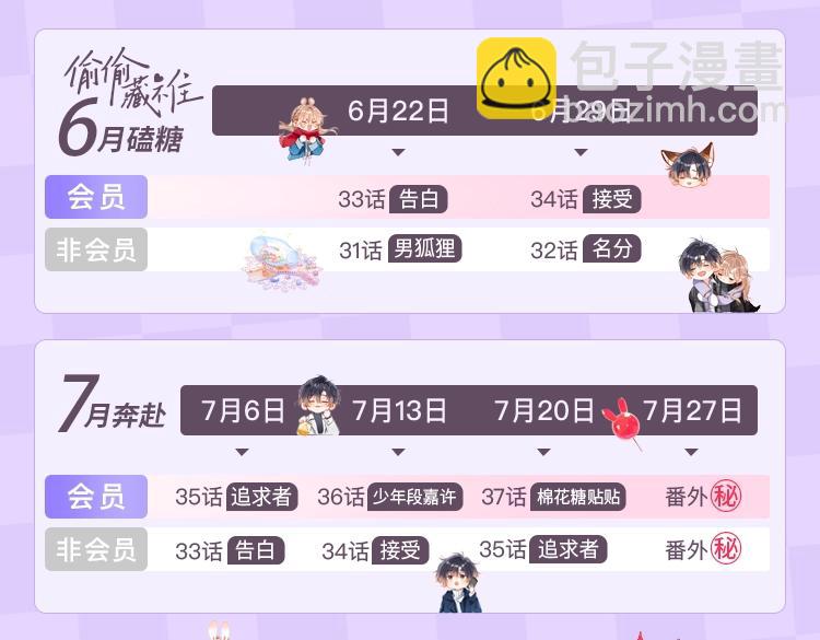 偷偷藏不住 - 31 像不像(3/4) - 2