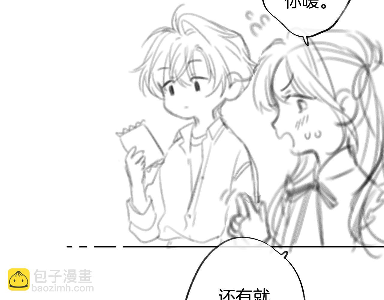 偷偷藏不住 - 31 像不像(3/4) - 5