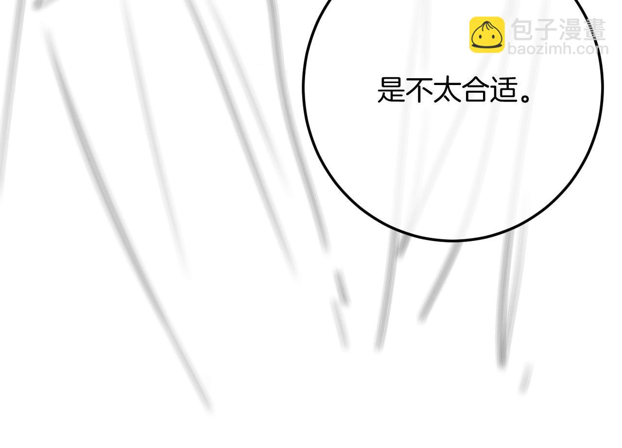 偷偷藏不住 - 31 像不像(3/4) - 3