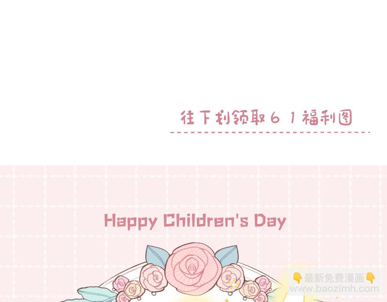 偷偷藏不住 - 31 像不像(3/4) - 4