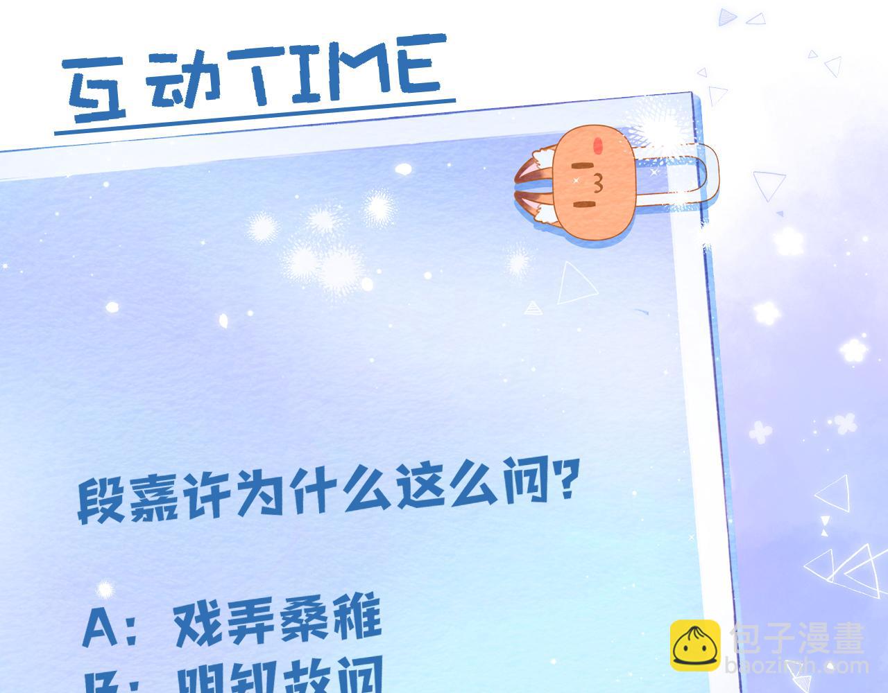 偷偷藏不住 - 31 像不像(4/4) - 2