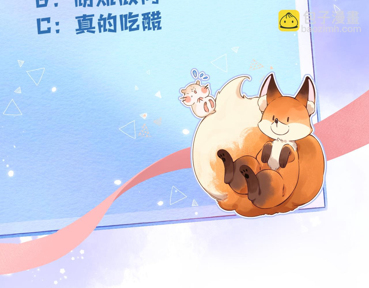 偷偷藏不住 - 31 像不像(4/4) - 3