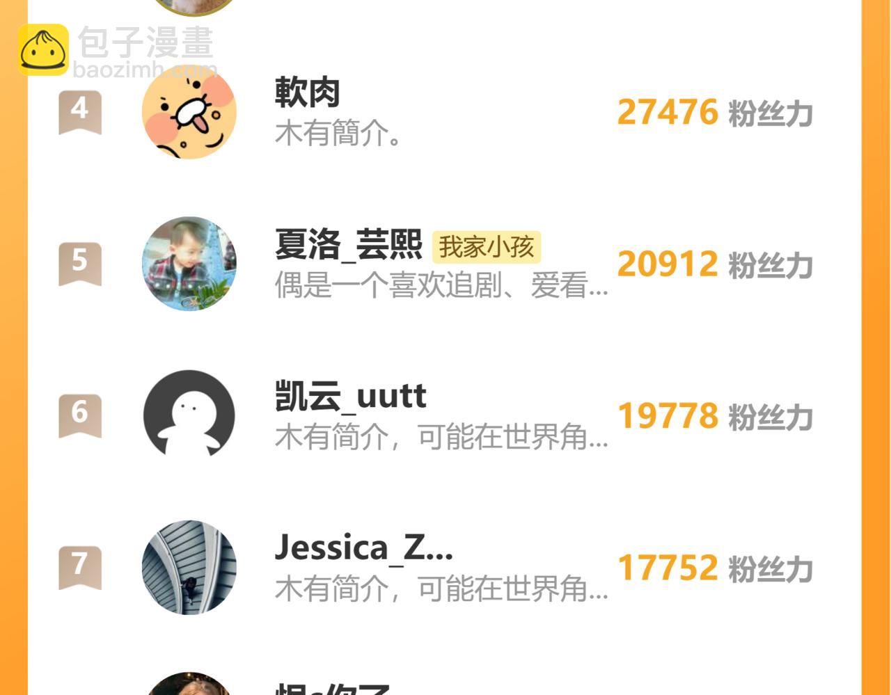 偷偷藏不住 - 31 像不像(4/4) - 3