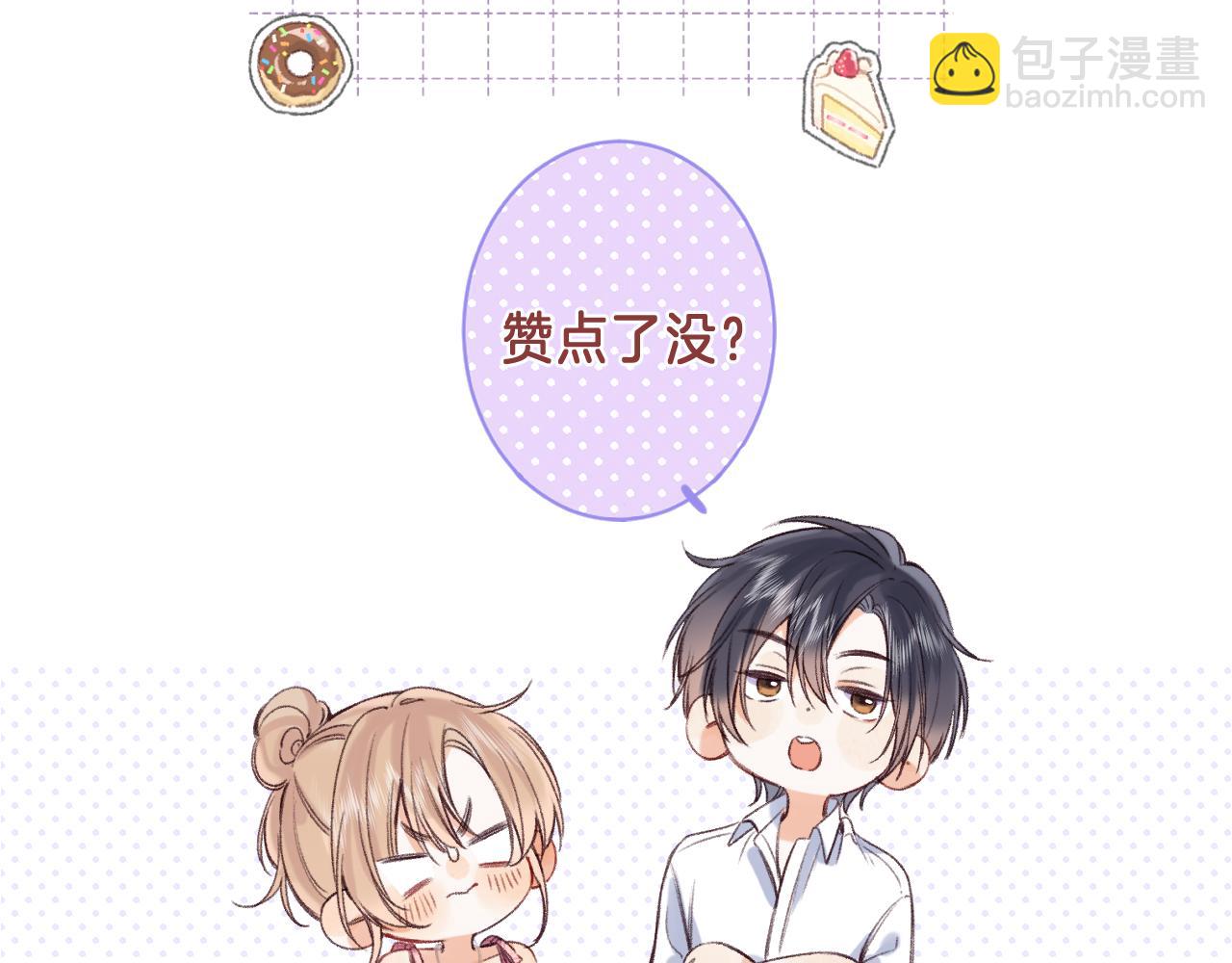 偷偷藏不住 - 31 像不像(4/4) - 3