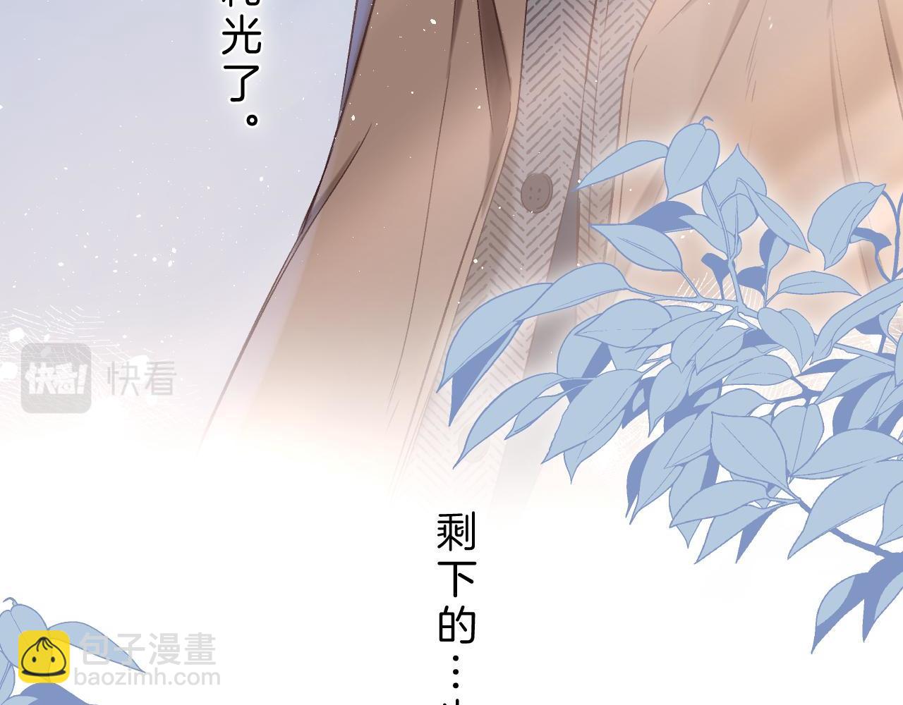 偷偷藏不住 - 31 像不像(1/4) - 8